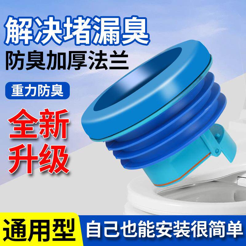 直销新款马桶法兰密封圈加厚座便器法兰坐密封胶圈防臭防漏马桶配