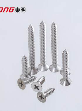 新款直销304不锈钢GB846十字槽沉头自攻螺钉 H型平头自攻螺丝ST1