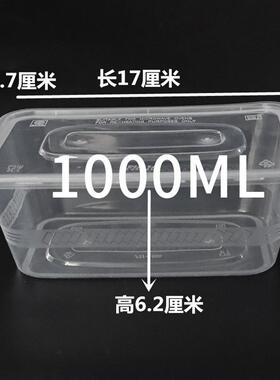 直销新款打包盒长方形餐盒透明塑料方盒外卖饭盒餐具带盖包邮分装