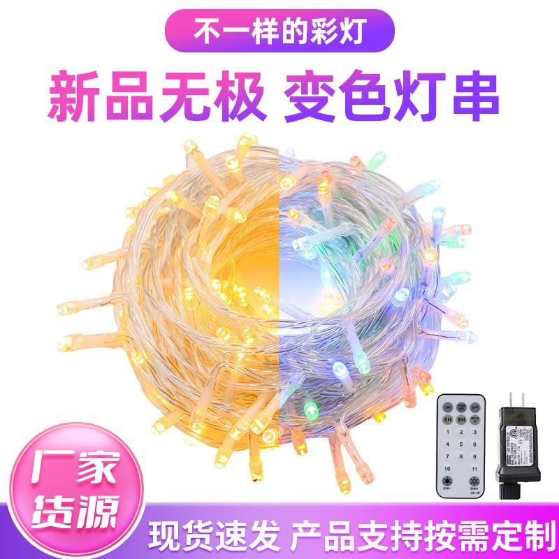 直销新款新款遥控太阳能LED无极双色气泡球小圆球灯串户外露营氛