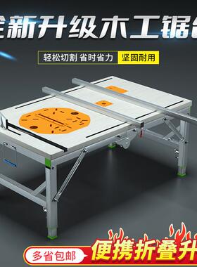 锯木工工作台多功能型推台倒装便携台小升降操作台折IPQ锯叠木工