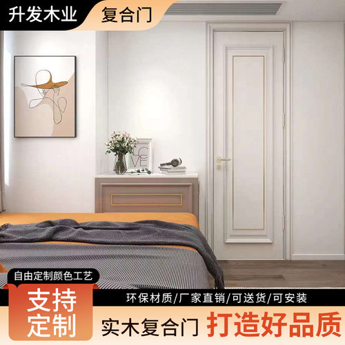 全国配送实木复合门卧室门卫生间门全屋室内房门实木门阳台
