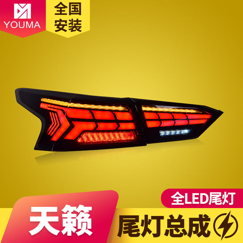 专用于新天籁LED尾灯总成19-21款改装LED扫描行车灯流光转向尾灯