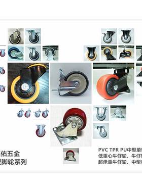 3寸手多彩插万向透杆明轮pu插JO杆明黑色PP轮办公椅透轮推车脚轮