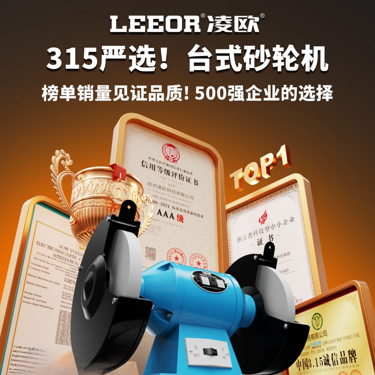 工业级全铜线重型台式砂轮机