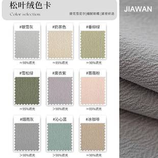 叶绒602尼别尔提花遮光母婴窗帘松墅客厅卧室隔热隔音窗帘成雪品