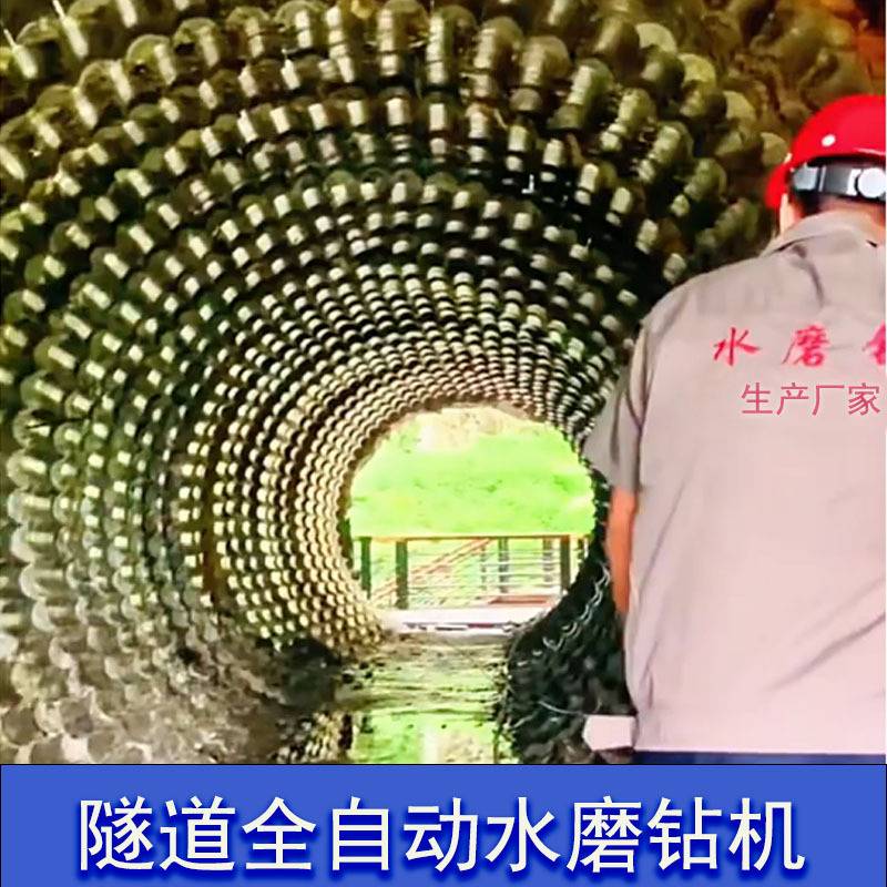 水磨钻机厂家小型全自动平行打孔水钻机隧道打洞取芯工程水磨钻机