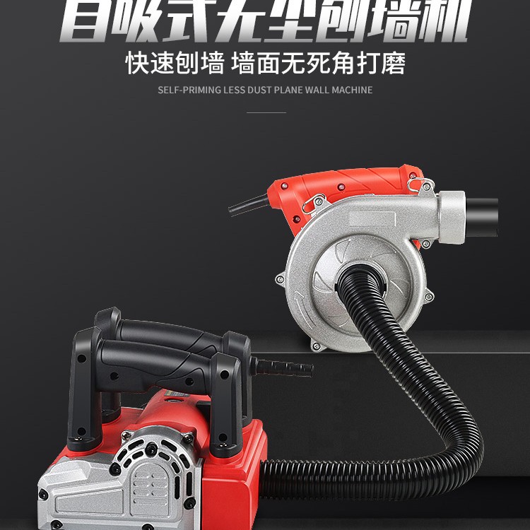 钢象电动刨墙机铲墙机腻子墙