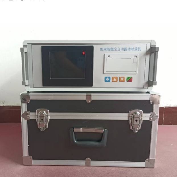 全自动振动时效仪消除残余内应力钢板焊接应力消除机去残余内应力