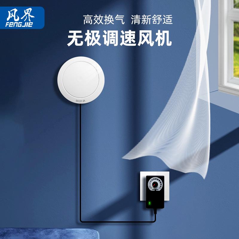穿墙一体壁挂式新风机系统换气机静音排气换气扇多档调速通风换气