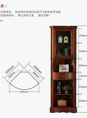 美餐式转角17325柜高酒边客厅实木墙角储物柜三角置物立柜厅拐角