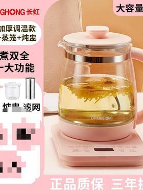 1.8L生壶家用AL101321办公室玻璃水煮茶器花茶全自动温多功保能烧