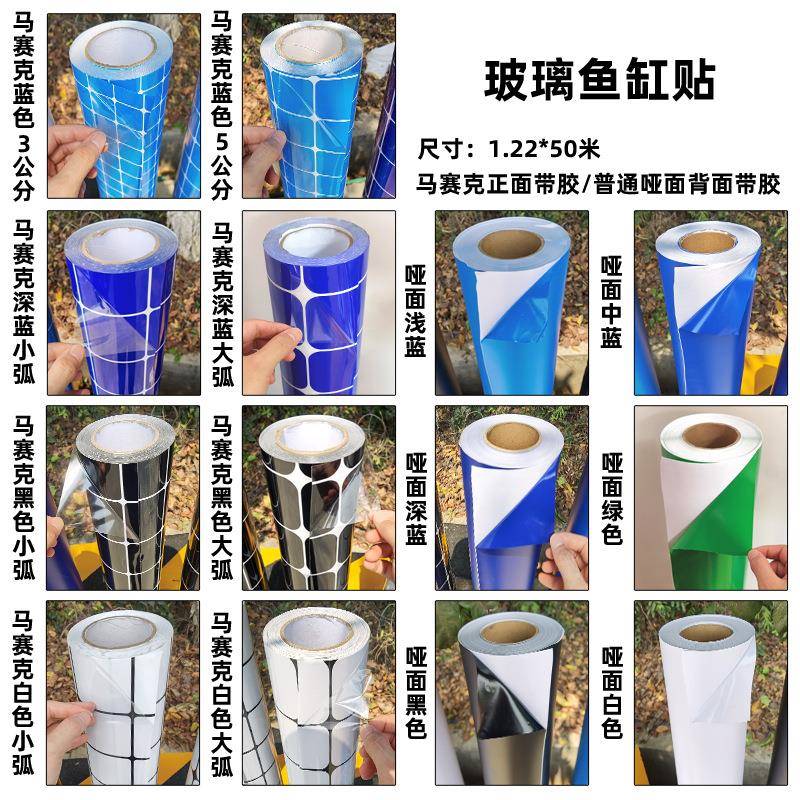 5马赛克蓝色公分鱼缸背景贴纸海鲜水族箱装饰干胶KOK贴池不纸