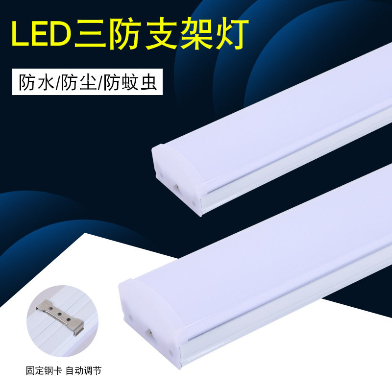 LED三防超亮净化灯管2025