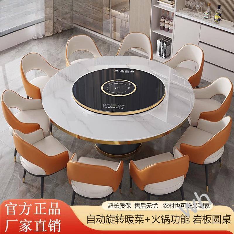 雯1轻奢岩板VRN圆餐桌P能新款转盘暖菜板电磁炉多功用商用圆形家