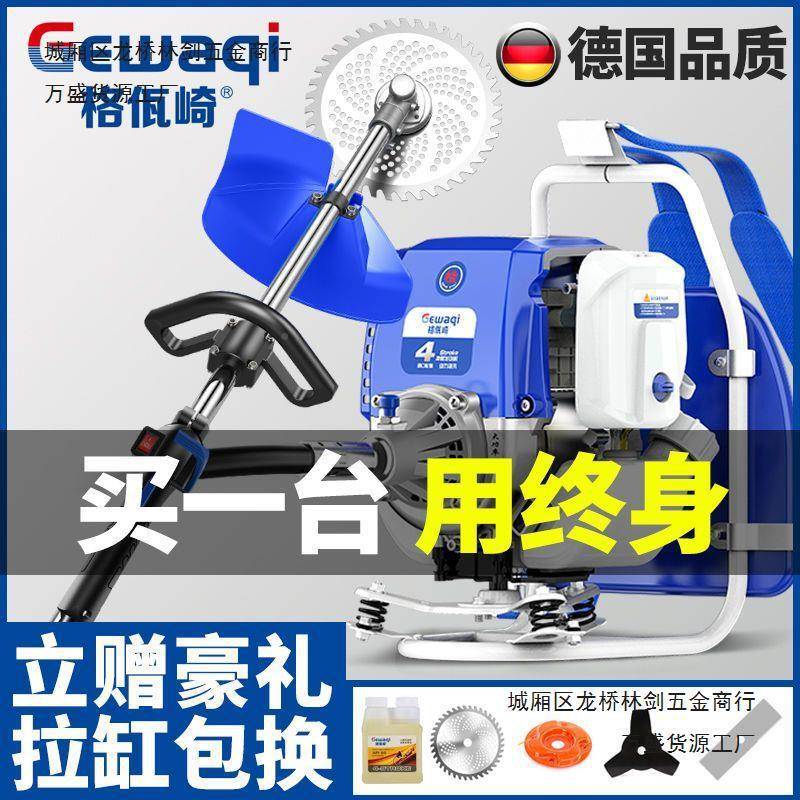 割草机德国型进口背冲负式小家用多功程能四开荒打草SVH农用除草