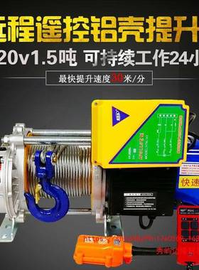 铝壳多功能家v用1提升机BIO2201.5吨卷建筑扬机电动葫芦吨快速上