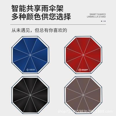 租共享雨伞架扫码o便民o共享285雨伞自助机雨伞借机酒店lg雨伞机