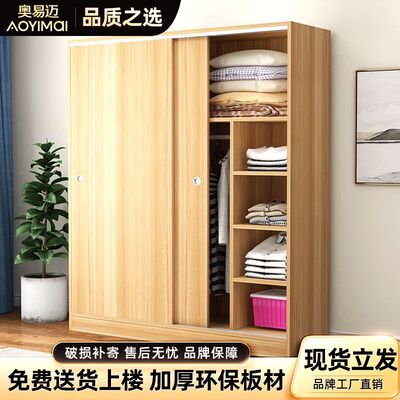 奥易迈全实木带抽屉推拉门衣柜