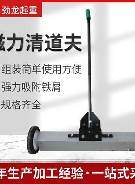 铁地扫面吸铁车铁屑车拾车磁力清道夫车间屑清77976车铁手推式除