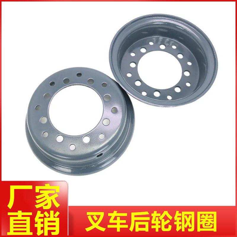 合力叉车后轮650-10加厚钢圈