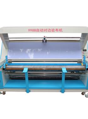 伟翰牌11475自红外感应全动料检验布对边验布机无张力齐边打卷卷