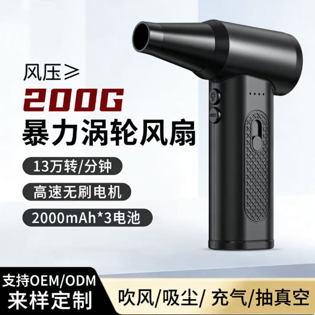 便携手持电脑清洁暴力风扇