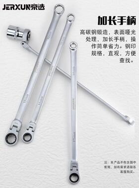 京合选活动头棘轮套筒扳手头组套修装快速双梅花76559加长汽呆扳