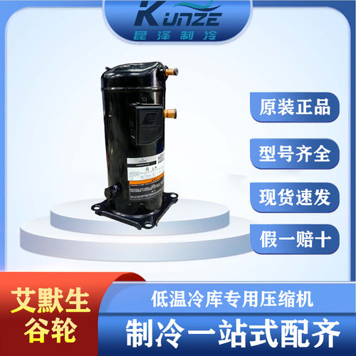 ZB38KQ-TFD-558 ZB38KQE-TFD-558 5P低温冷库制冷压缩机
