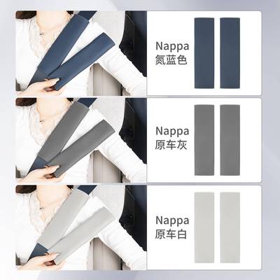 极氪09/001/0无品牌/07/MXI极氪0X/7X车载安全带护肩套保套护车内