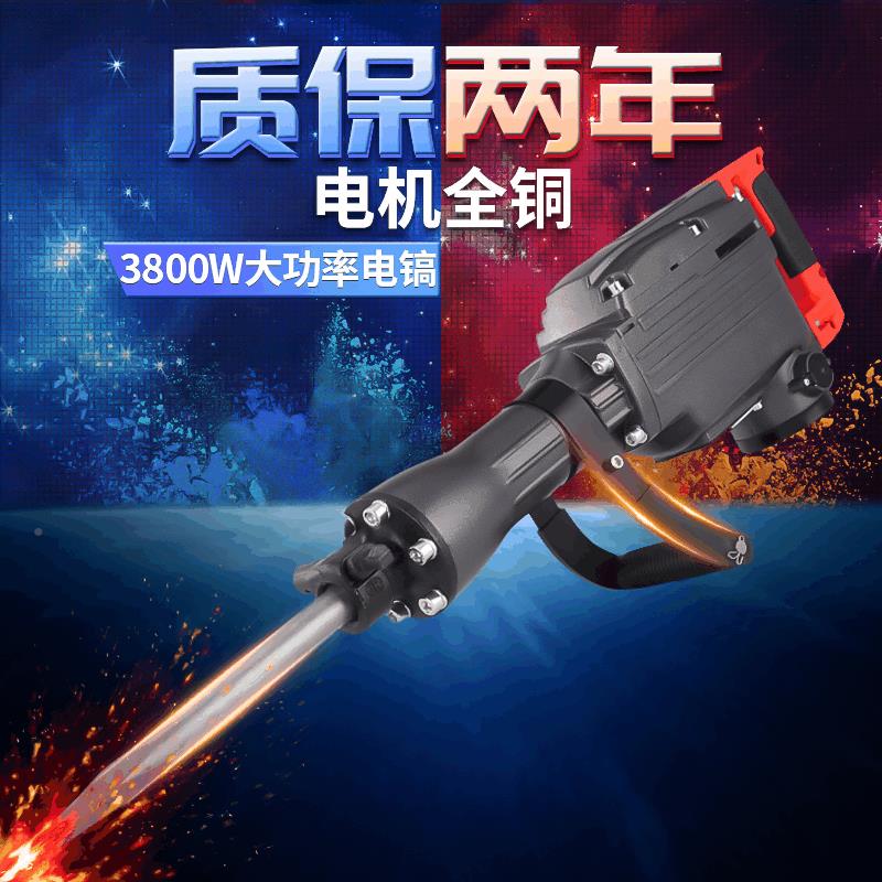 工用业级大功单用开击槽拆墙破碎电混凝土家多UNB功率能电镐电锤
