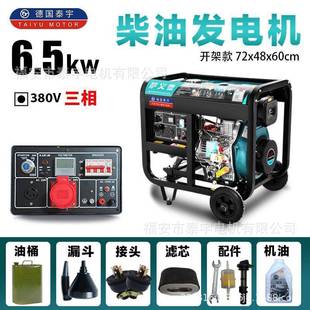 ayid 柴油发3电组户外家用静音机三相380v 63.5KW开8 10KW单相s