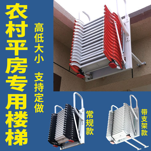 室外加厚壁挂折叠伸缩楼梯隔层
