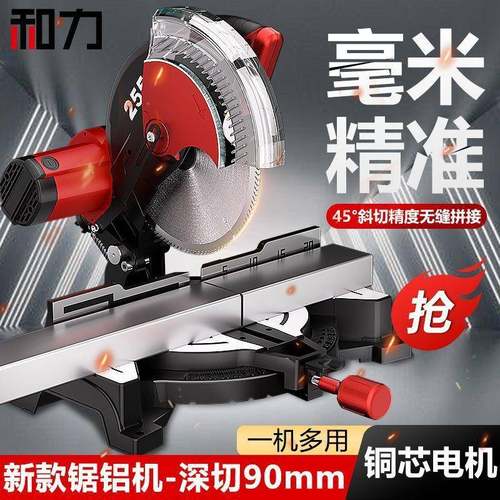 德国1寸12寸铝合0金密锯铝机机木材铝材45精度界铝斜铝合金无品牌