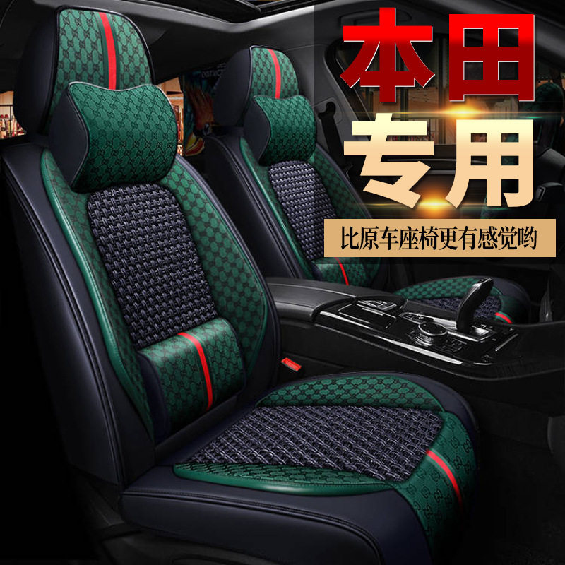 本雅阁田八九代冰丝全包座套