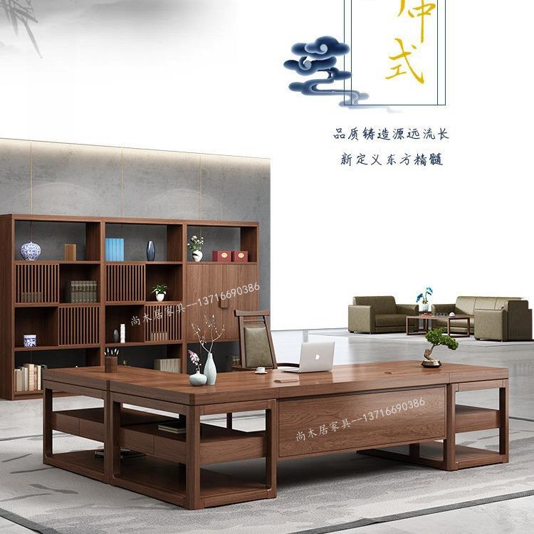 新中式实大班台老板桌现木代简组办公桌椅合约主管高-013档办公家