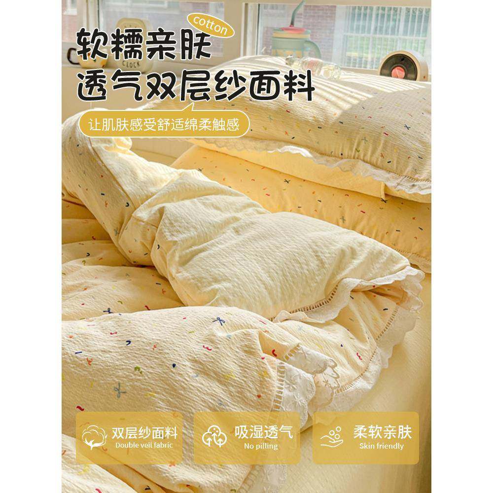 奶件油风双纱四套2025QWP新款纯棉全棉花边被套层床卧室床单上三