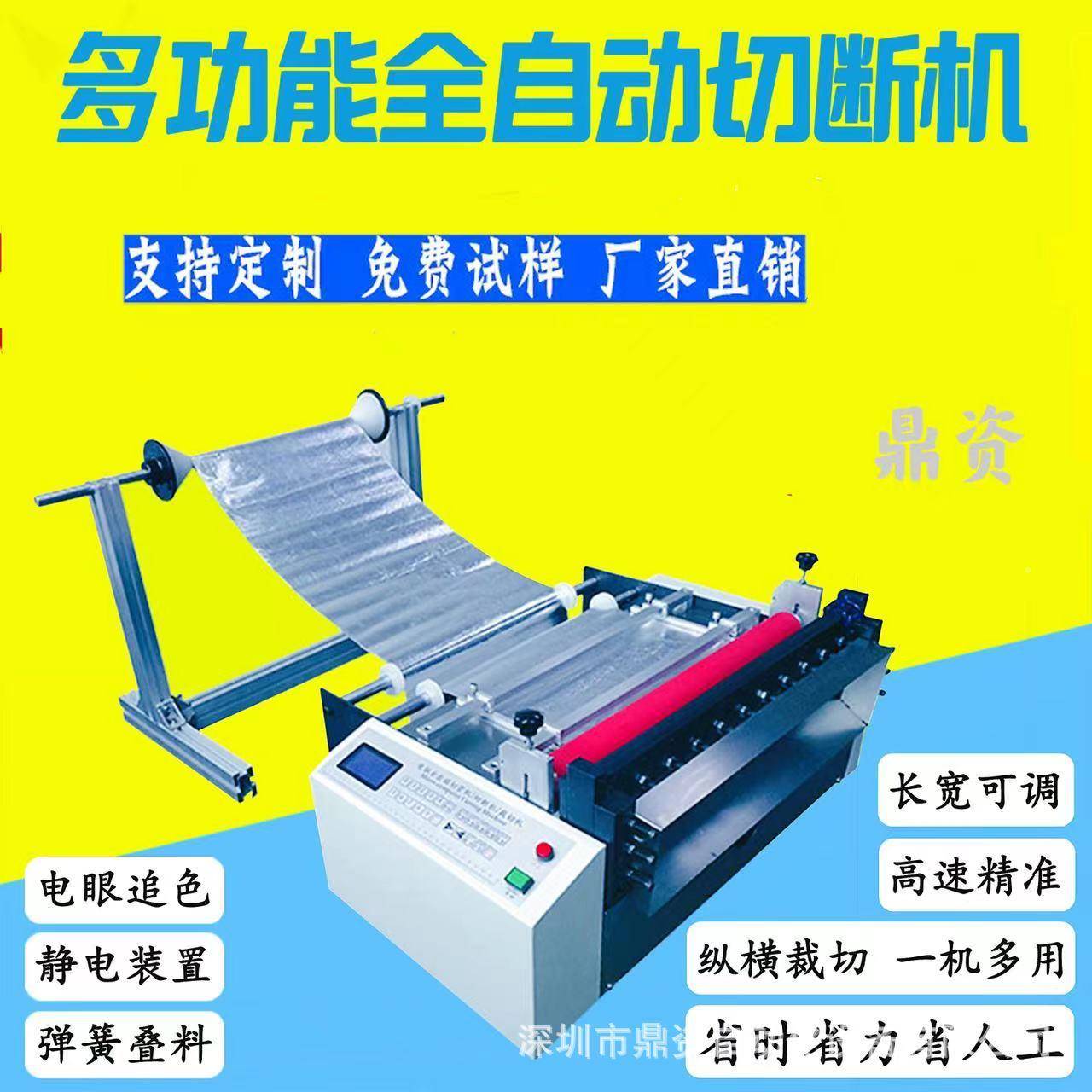 厂家销全自动pEBKvc膜切机多功能pvc膜裁切机高速p直vc断膜切片机