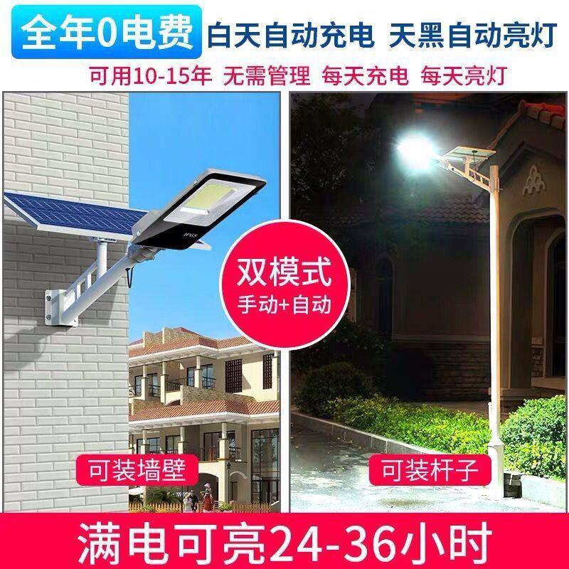 太阳能路灯户外灯带灯杆全套新农村超亮5米6米路灯灯杆防水庭院灯