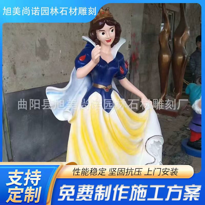 玻璃钢白雪公主七个小矮人卡通人物雕塑 公园卡通雕塑摆件