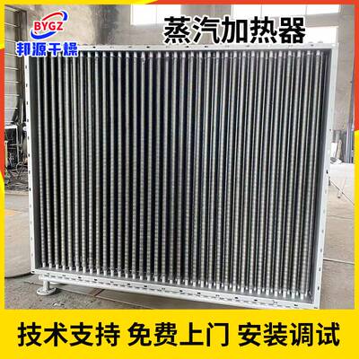 翅片管散热器工业蒸汽散热器烘干房换热器导热油蒸汽烘干房散热器