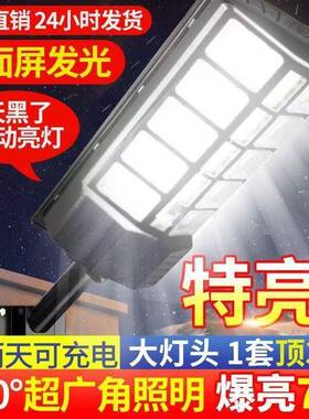 d20新25款太阳EVM能户外灯人体感应院庭灯家用大功率室外le照明路