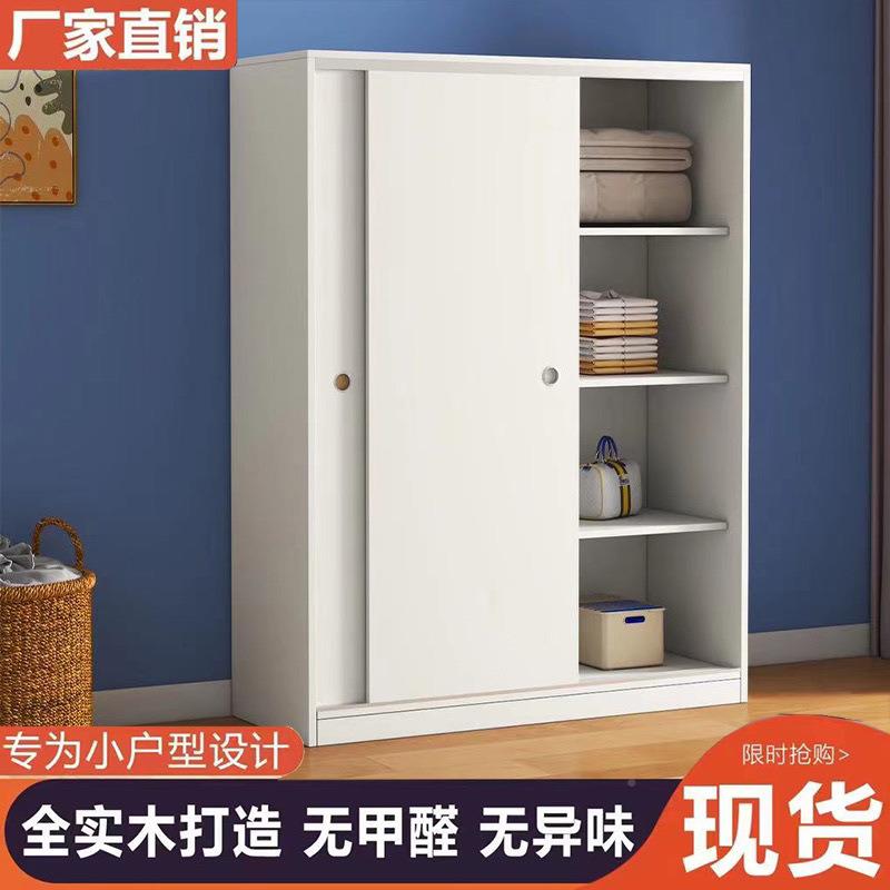 全SSZ移实木衣柜拉门用卧室小户型儿童家宝宝衣橱门收推纳柜子矮