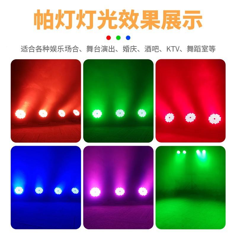 54颗3w七彩全彩套帕灯led染JLK色灯婚庆出设备演灯面光灯全舞台光