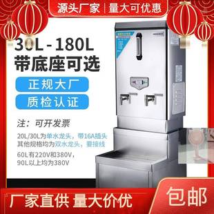 节能饭店厨19895省电大容量商电热开水器热水箱开水箱酒用店房用