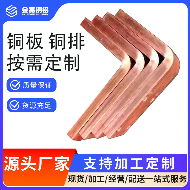 国标T2紫铜排镀锡/C1100工程高导电接地铜排规格齐全 止水带折弯