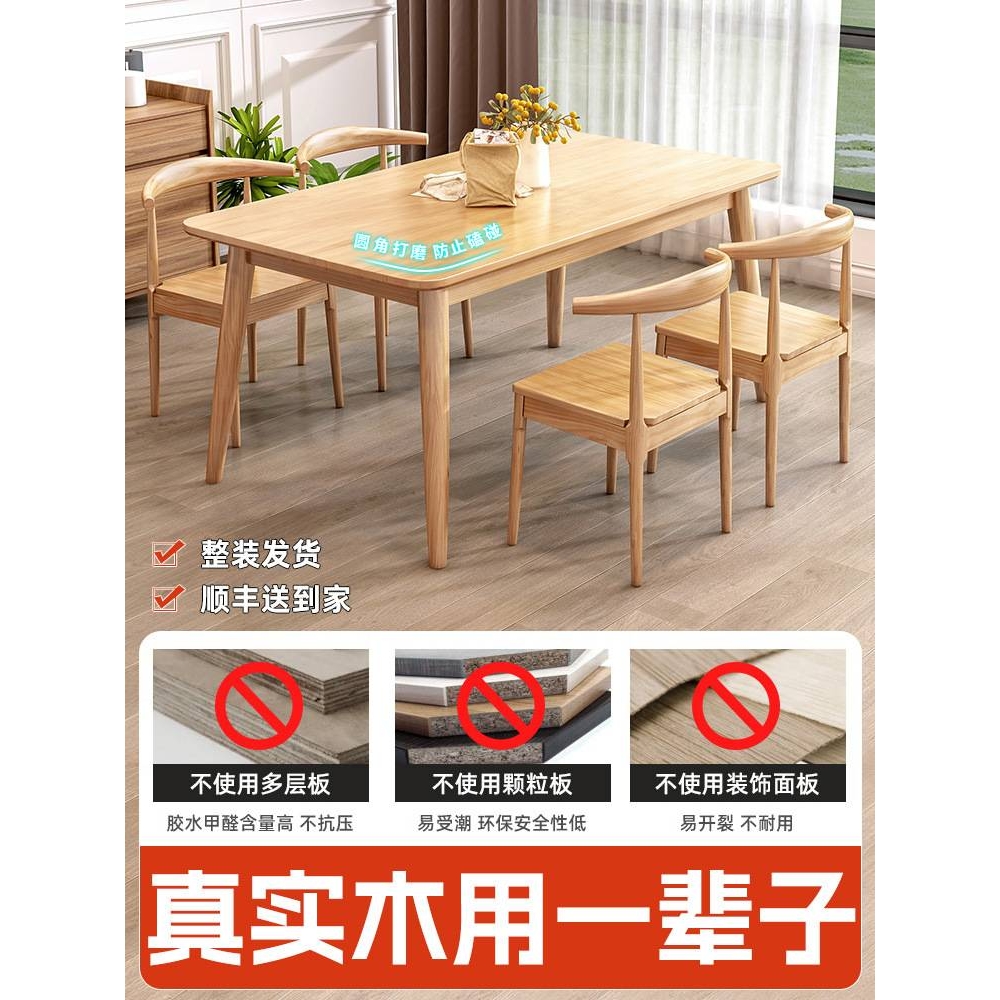 全实木餐桌小户型家用轻奢简约现代原木书桌椅组合饭桌长方形桌子