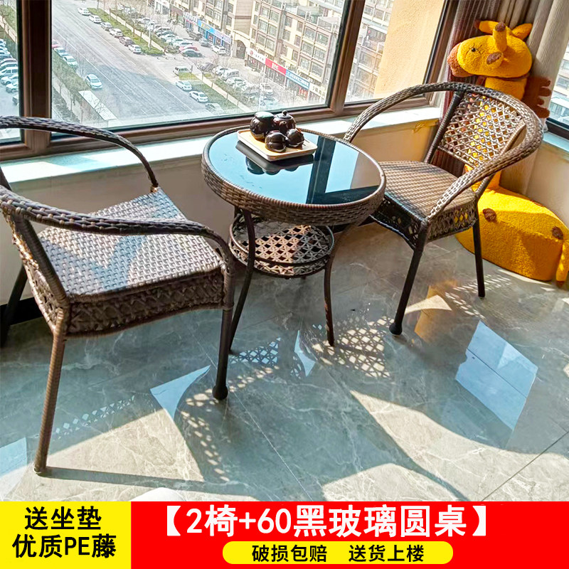 N5藤椅三件套户外桌椅庭院藤编椅子阳台休闲椅家用室外凉台茶几组