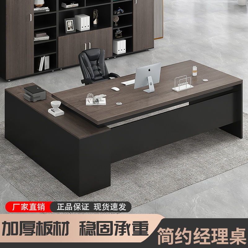 简约现代大班台总裁桌椅套装
