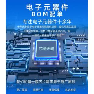 片F机芯单片8位微型控制器STM32TH743VILQP100专业配单B无品牌